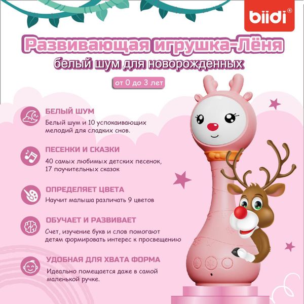 Chocalho musical infantil com luz de coelho e sons de histórias amarelo