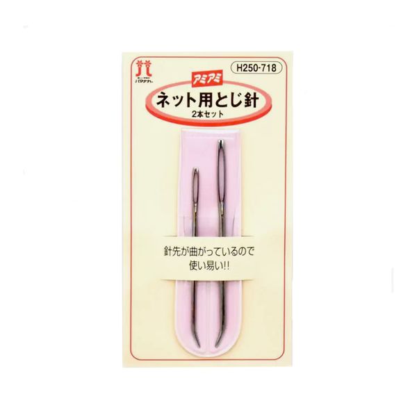 Kit de Agulha para Bordar Hamanaka Ponta Curva com 2 Peças